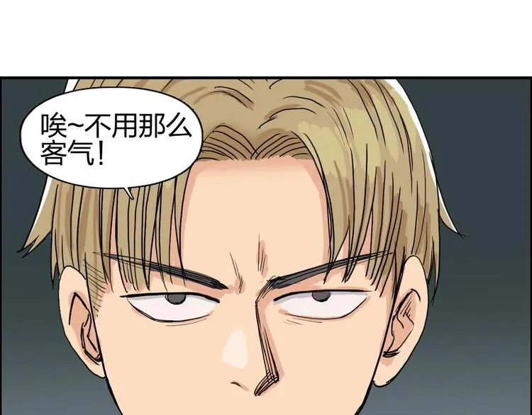 第183话 步入杀局  第106页