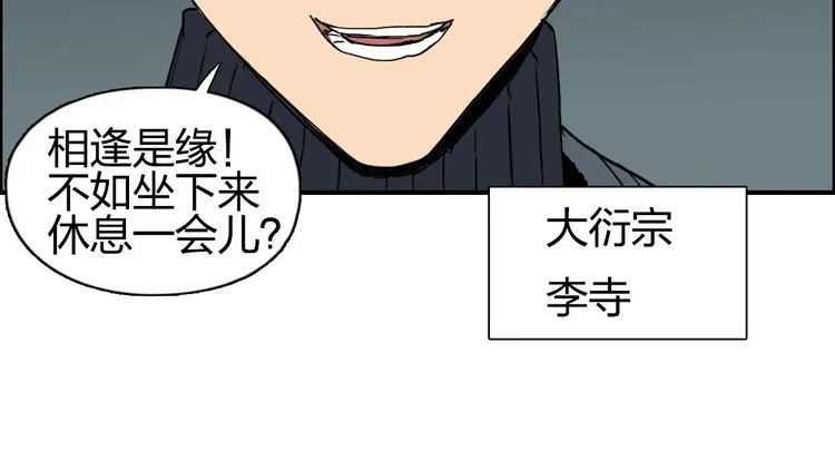 第183话 步入杀局  第107页