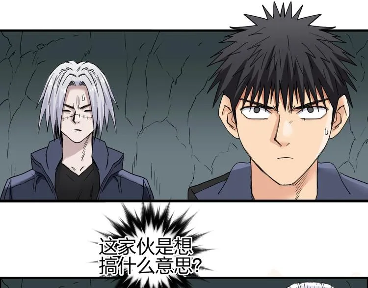 第183话 步入杀局  第108页
