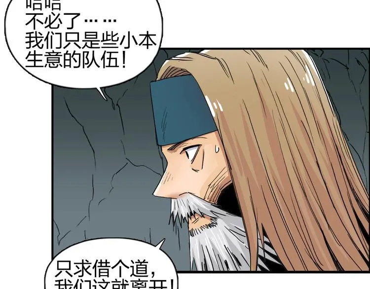 第183话 步入杀局  第110页
