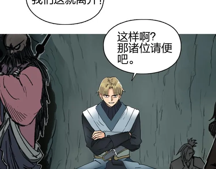第183话 步入杀局  第111页