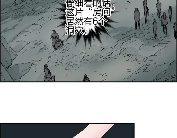 第183话 步入杀局  第116页