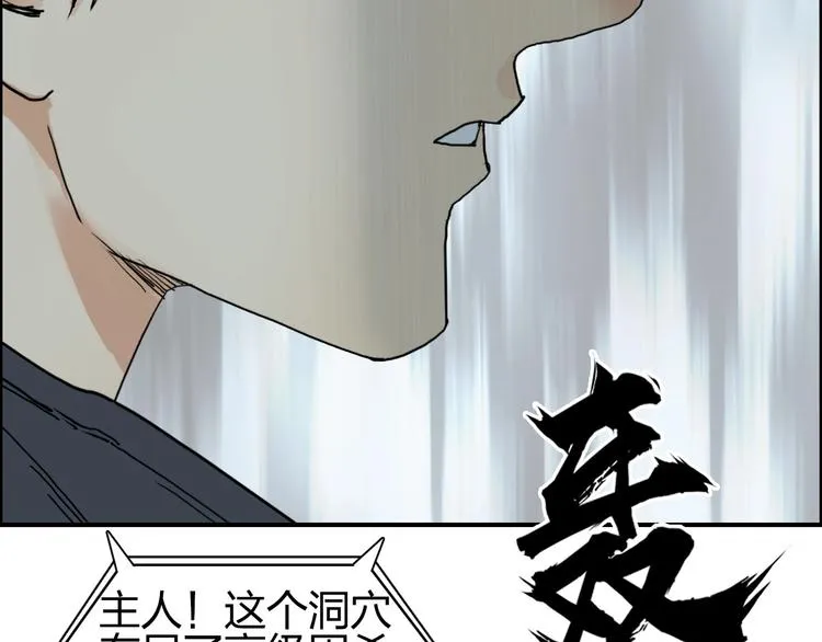 第183话 步入杀局  第128页