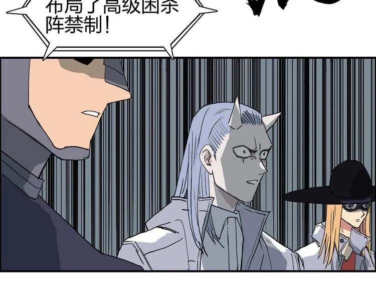 第183话 步入杀局  第129页