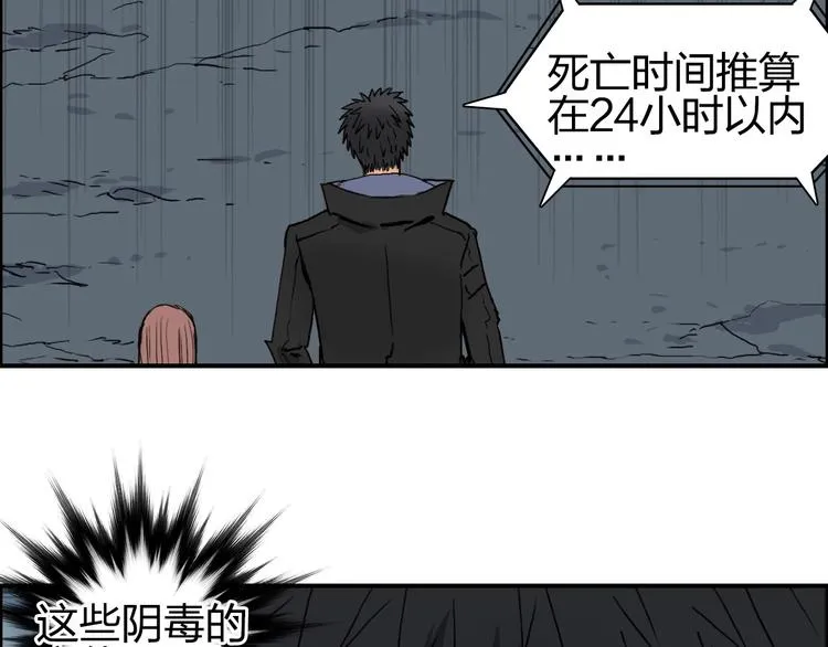 第183话 步入杀局  第133页