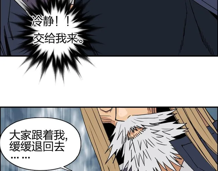 第183话 步入杀局  第136页