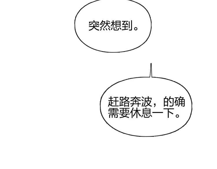 第183话 步入杀局  第139页