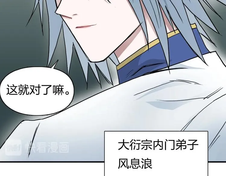 第183话 步入杀局  第141页
