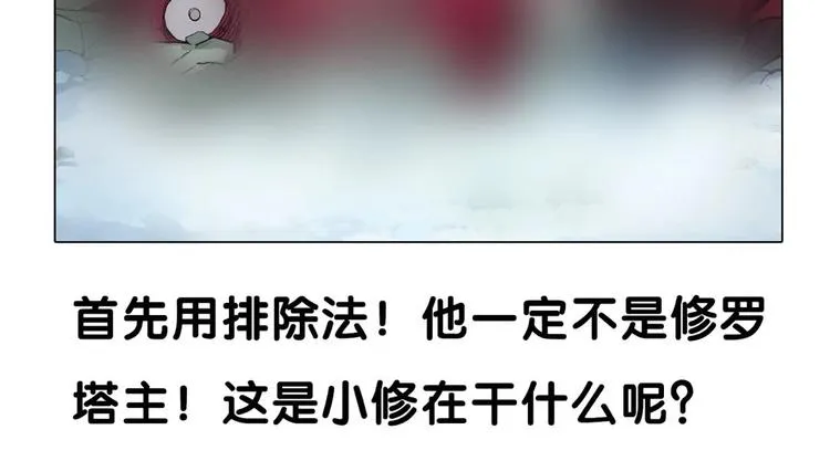 第183话 步入杀局  第146页