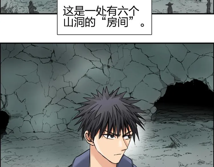 第184话 一觉之后，神清气爽 第5页