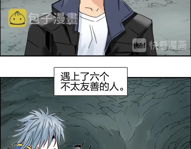 第184话 一觉之后，神清气爽 第6页