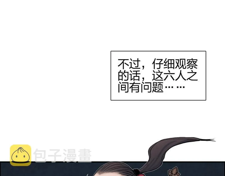 第184话 一觉之后，神清气爽 第10页
