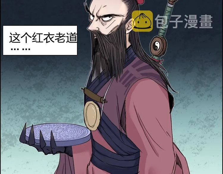 第184话 一觉之后，神清气爽 第11页
