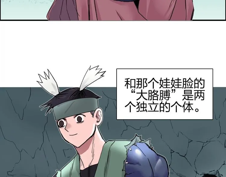 第184话 一觉之后，神清气爽 第12页