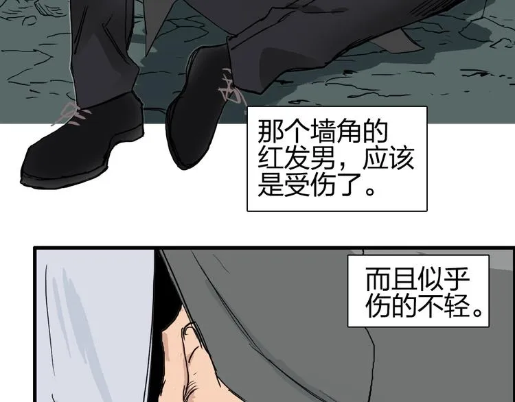 第184话 一觉之后，神清气爽 第15页
