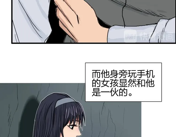第184话 一觉之后，神清气爽 第16页