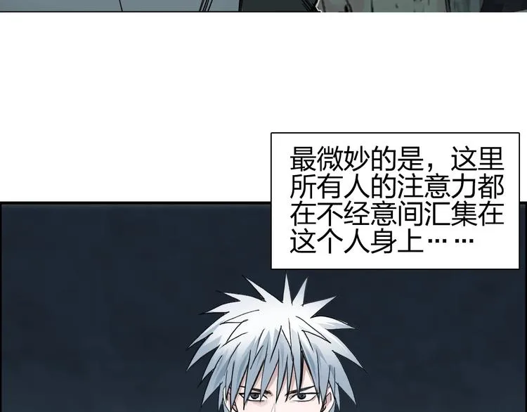 第184话 一觉之后，神清气爽 第20页
