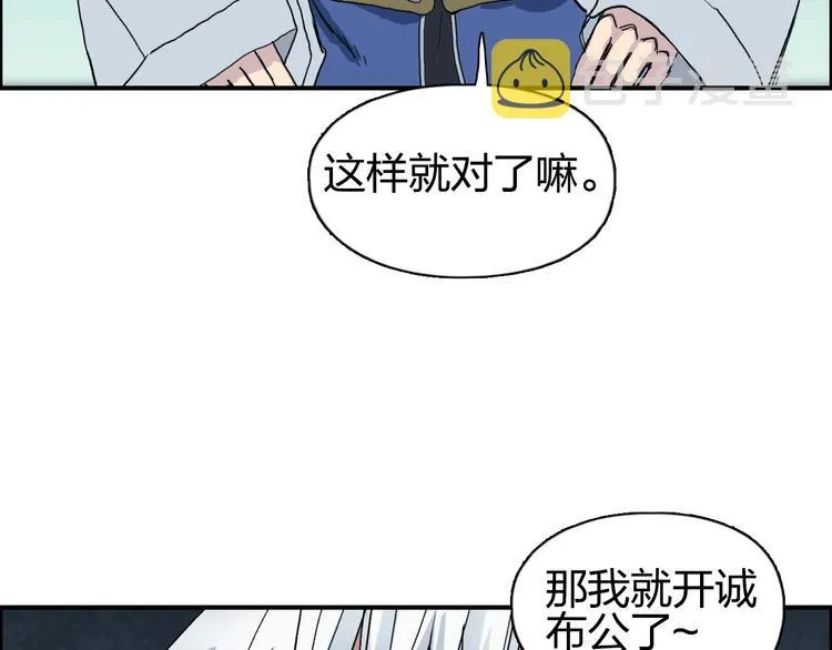 第184话 一觉之后，神清气爽 第22页