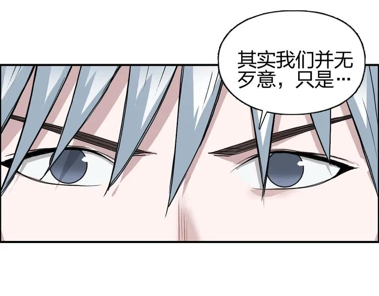 第184话 一觉之后，神清气爽 第24页