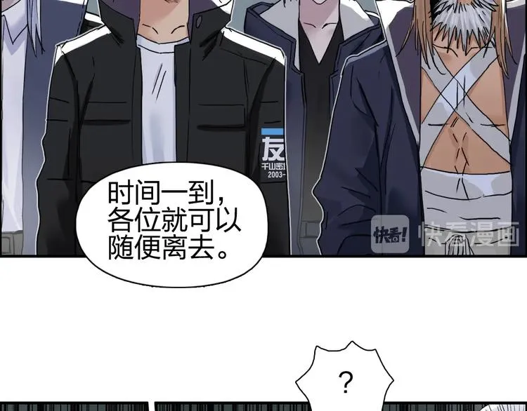 第184话 一觉之后，神清气爽 第27页