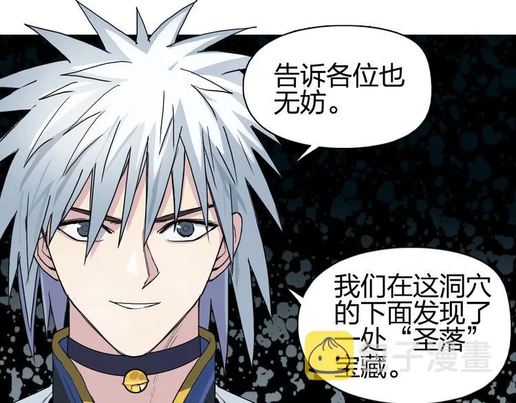第184话 一觉之后，神清气爽 第29页