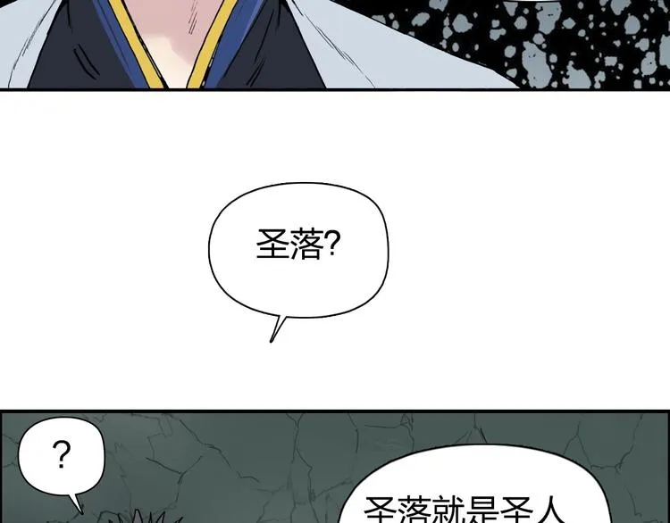 第184话 一觉之后，神清气爽 第30页