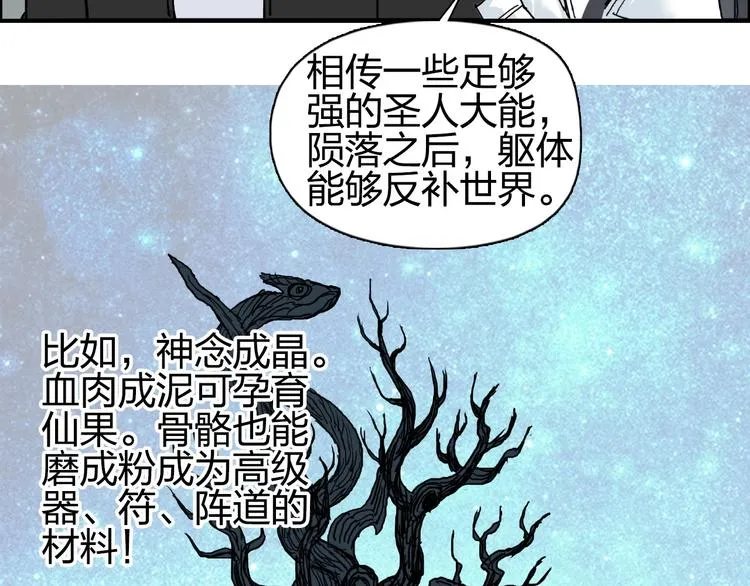 第184话 一觉之后，神清气爽 第32页