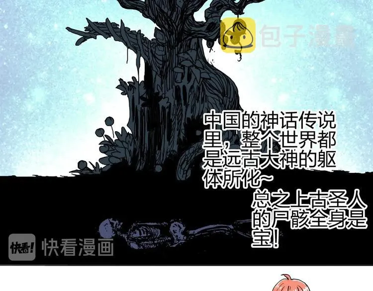 第184话 一觉之后，神清气爽 第33页