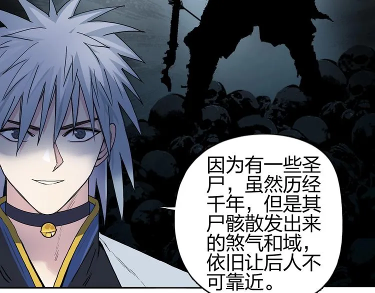 第184话 一觉之后，神清气爽 第36页
