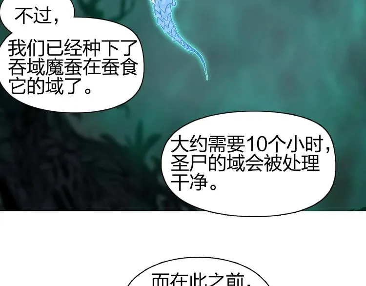 第184话 一觉之后，神清气爽 第38页