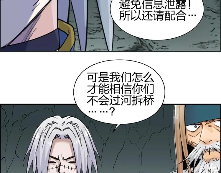 第184话 一觉之后，神清气爽 第40页