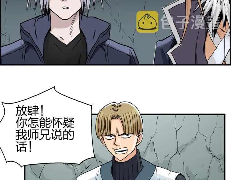 第184话 一觉之后，神清气爽 第41页