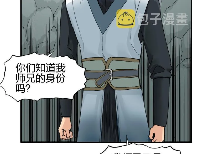 第184话 一觉之后，神清气爽 第42页