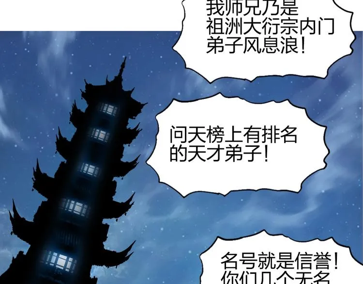 第184话 一觉之后，神清气爽 第43页