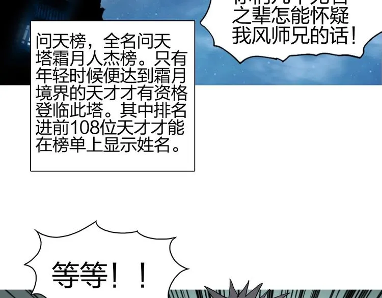 第184话 一觉之后，神清气爽 第44页
