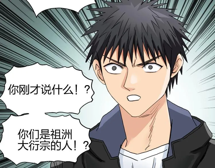 第184话 一觉之后，神清气爽 第45页