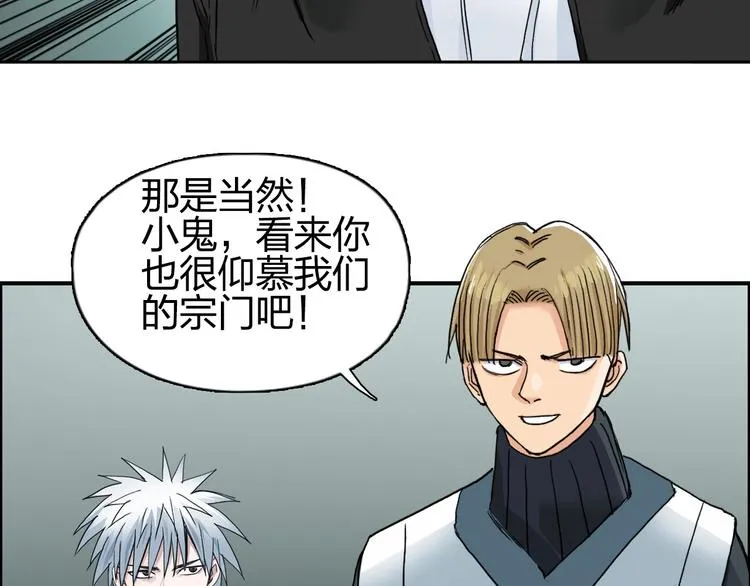 第184话 一觉之后，神清气爽 第46页