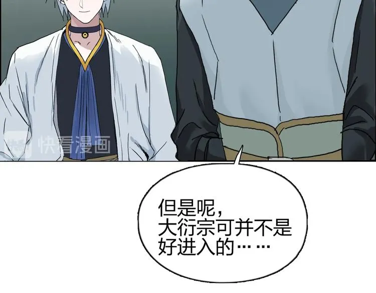 第184话 一觉之后，神清气爽 第47页
