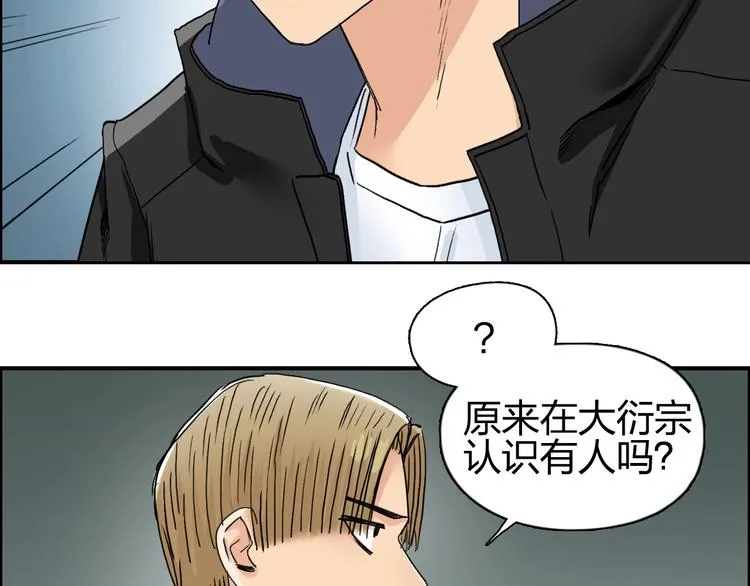 第184话 一觉之后，神清气爽 第50页