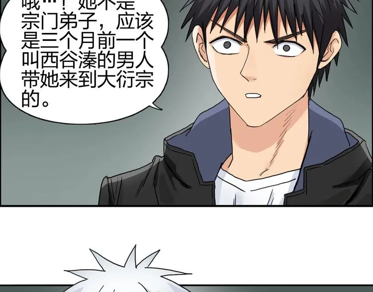 第184话 一觉之后，神清气爽 第52页