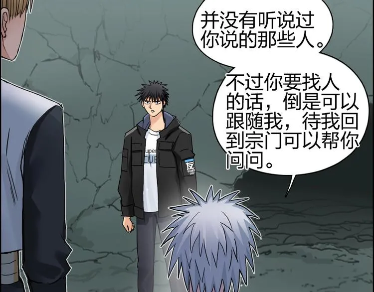第184话 一觉之后，神清气爽 第54页