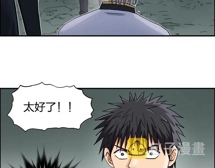 第184话 一觉之后，神清气爽 第55页