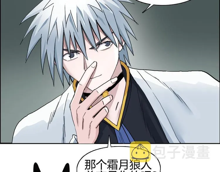 第184话 一觉之后，神清气爽 第57页