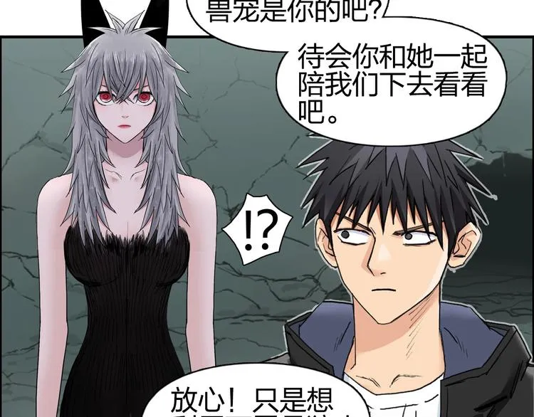 第184话 一觉之后，神清气爽 第58页