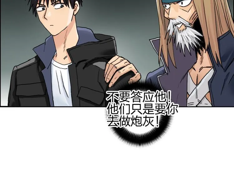 第184话 一觉之后，神清气爽 第60页