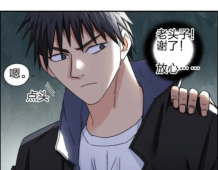 第184话 一觉之后，神清气爽 第61页