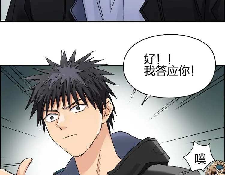 第184话 一觉之后，神清气爽 第62页