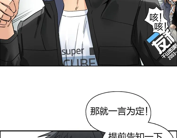 第184话 一觉之后，神清气爽 第63页