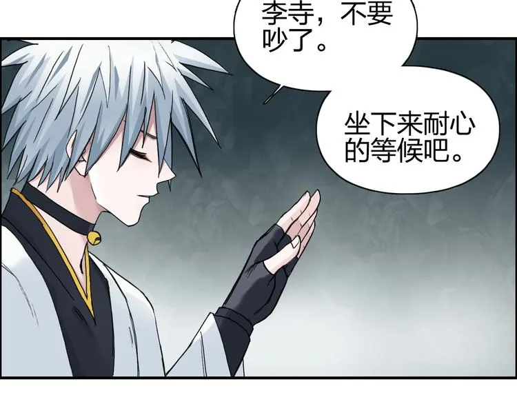 第184话 一觉之后，神清气爽 第68页