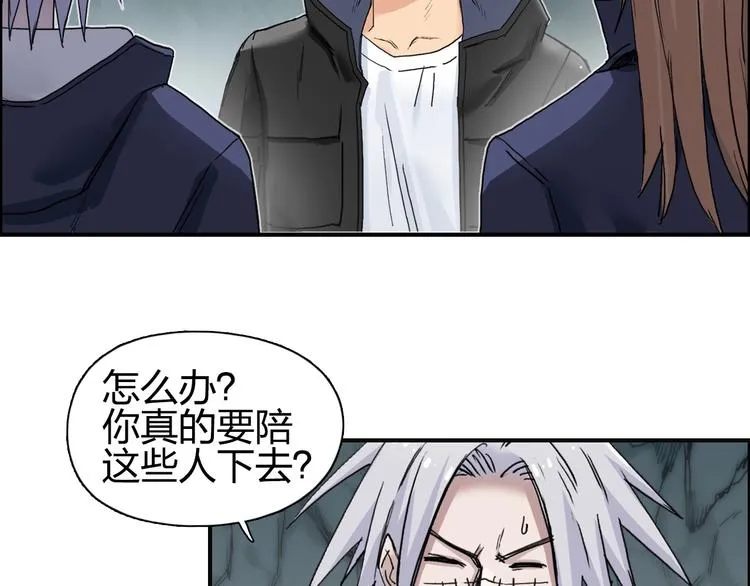 第184话 一觉之后，神清气爽 第70页